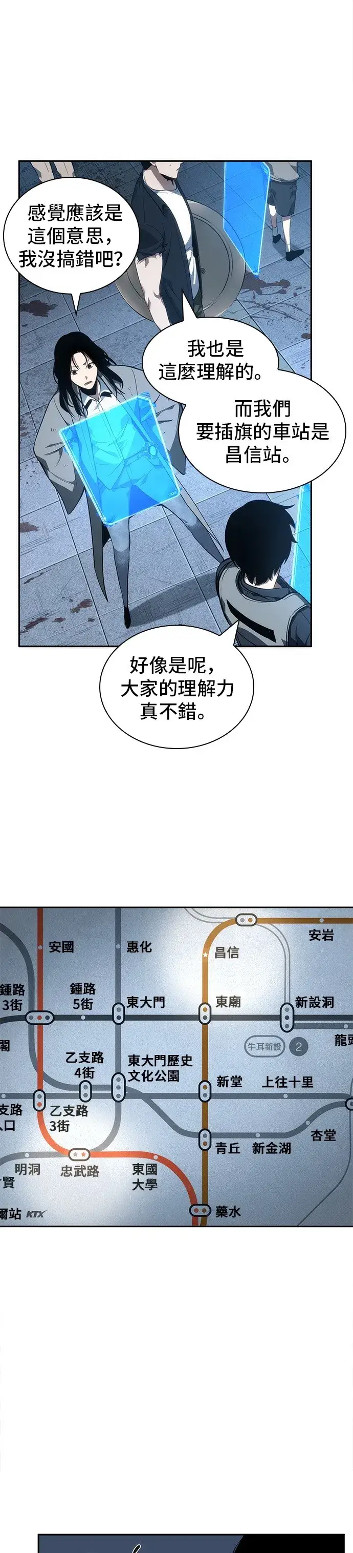 《全知读者视角》第45话图3