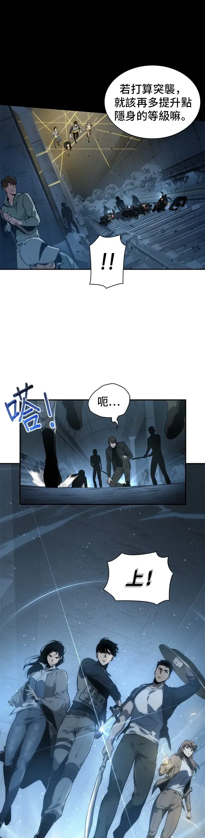 《全知读者视角》第45话图36