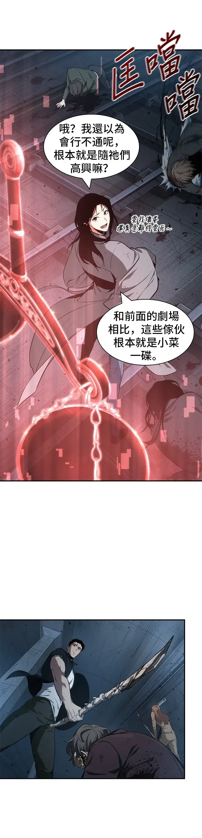 《全知读者视角》第45话图39
