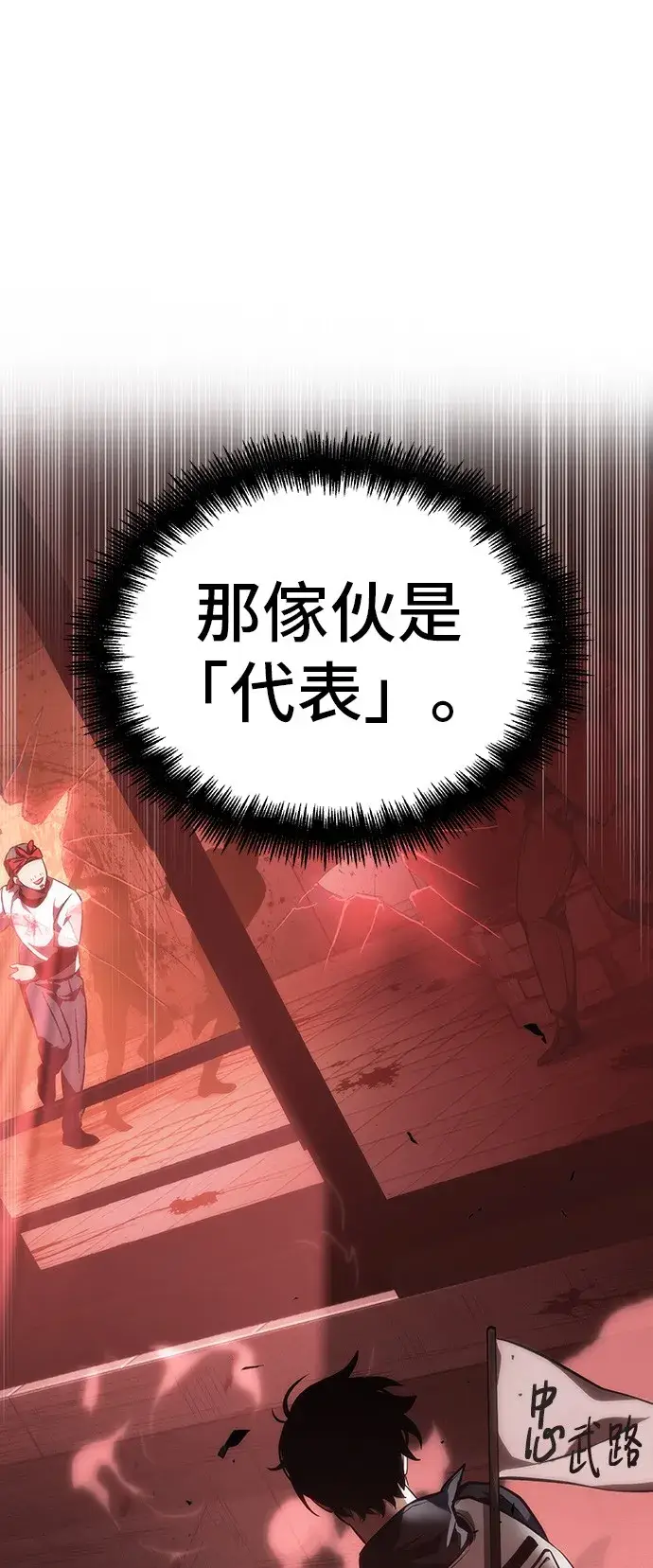 《全知读者视角》第45话图45