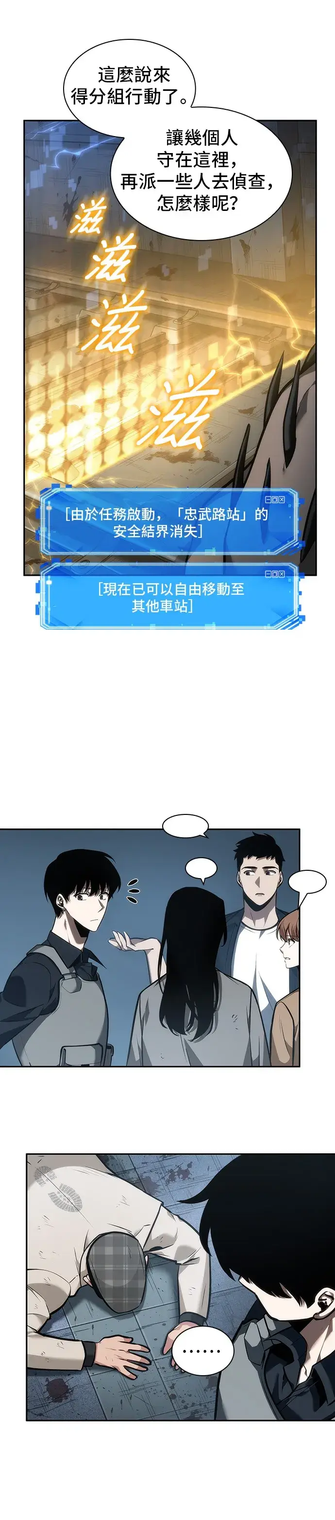 《全知读者视角》第45话图6