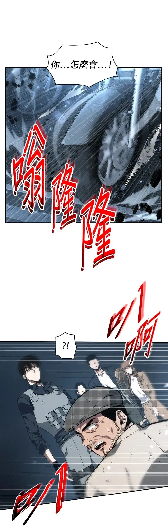 《全知读者视角》第45话图9