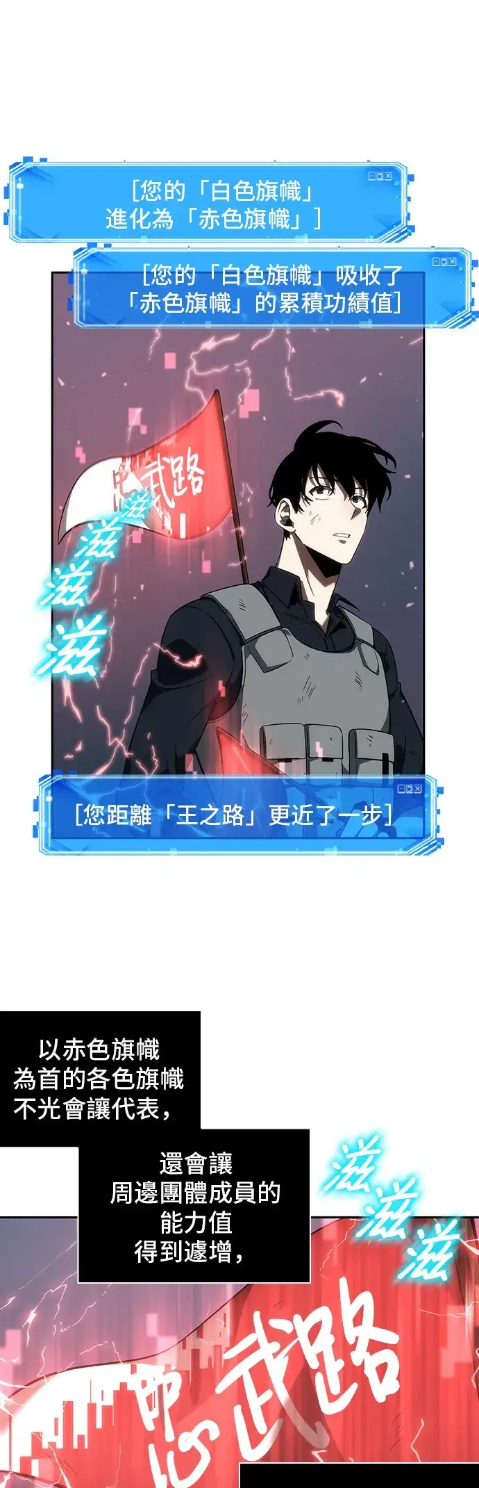 《全知读者视角》第46话图13