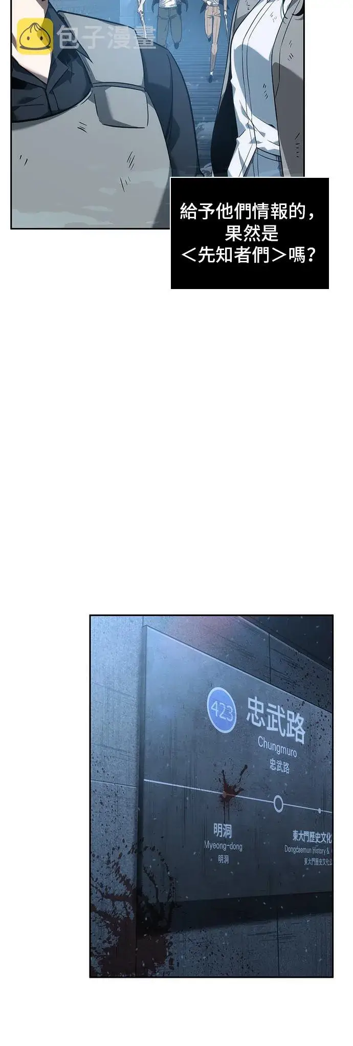 《全知读者视角》第46话图16