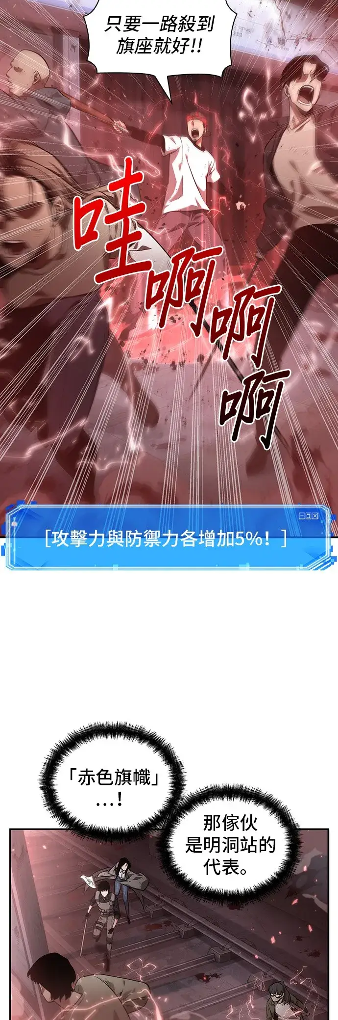 《全知读者视角》第46话图2
