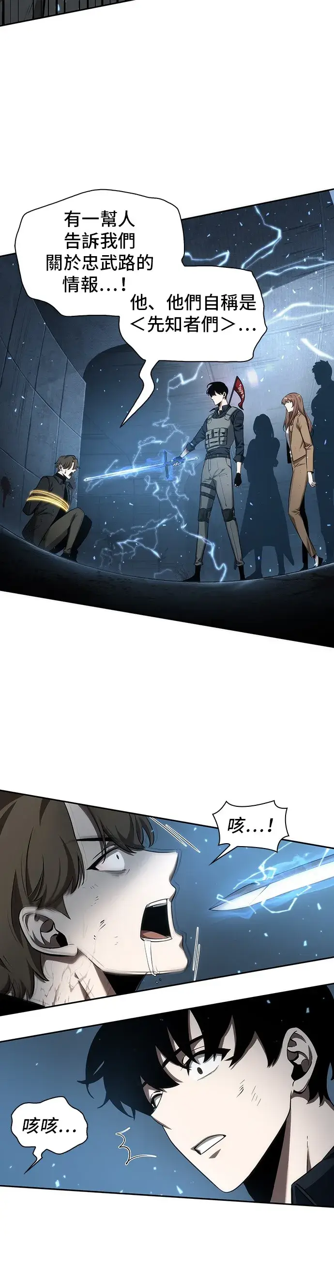 《全知读者视角》第46话图20
