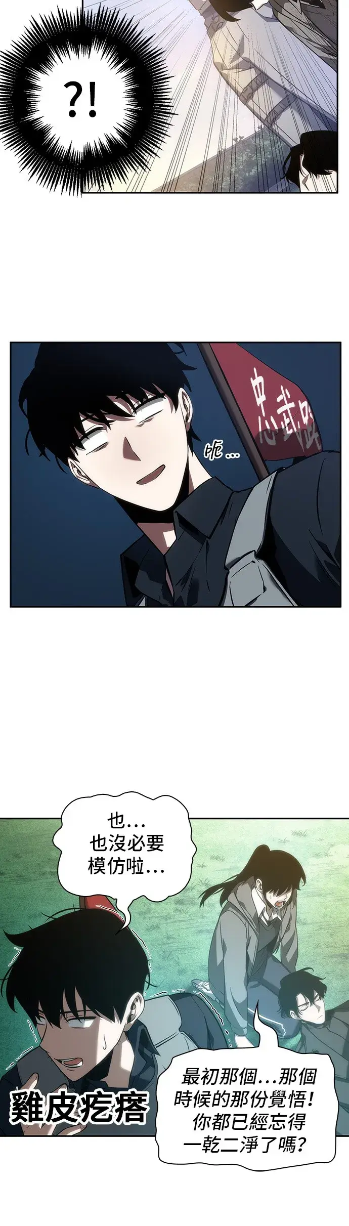 《全知读者视角》第46话图28
