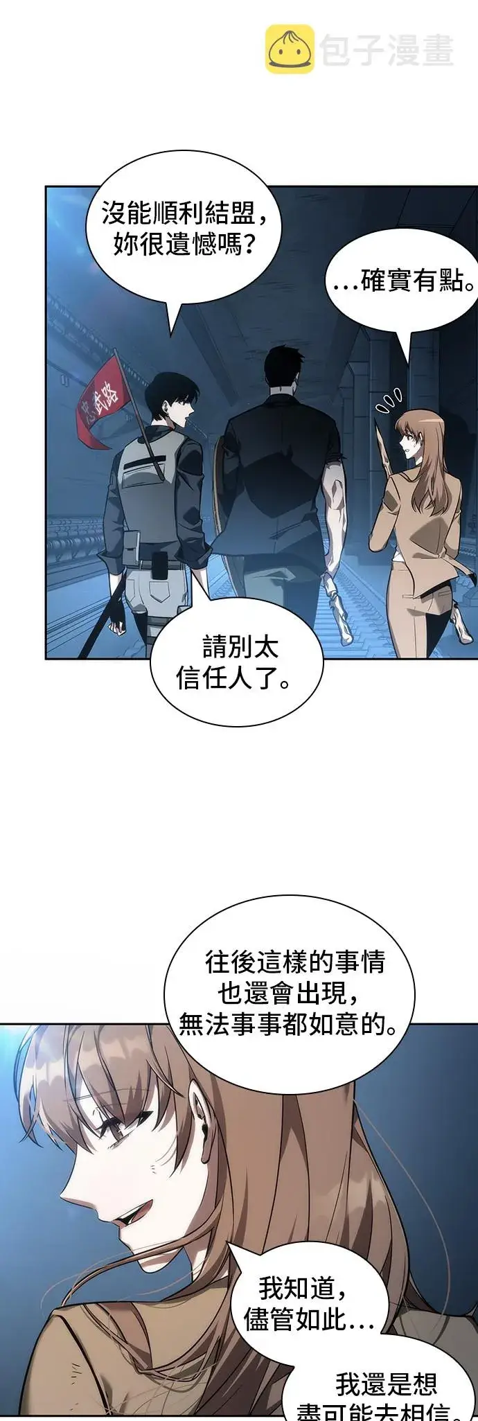 《全知读者视角》第46话图35
