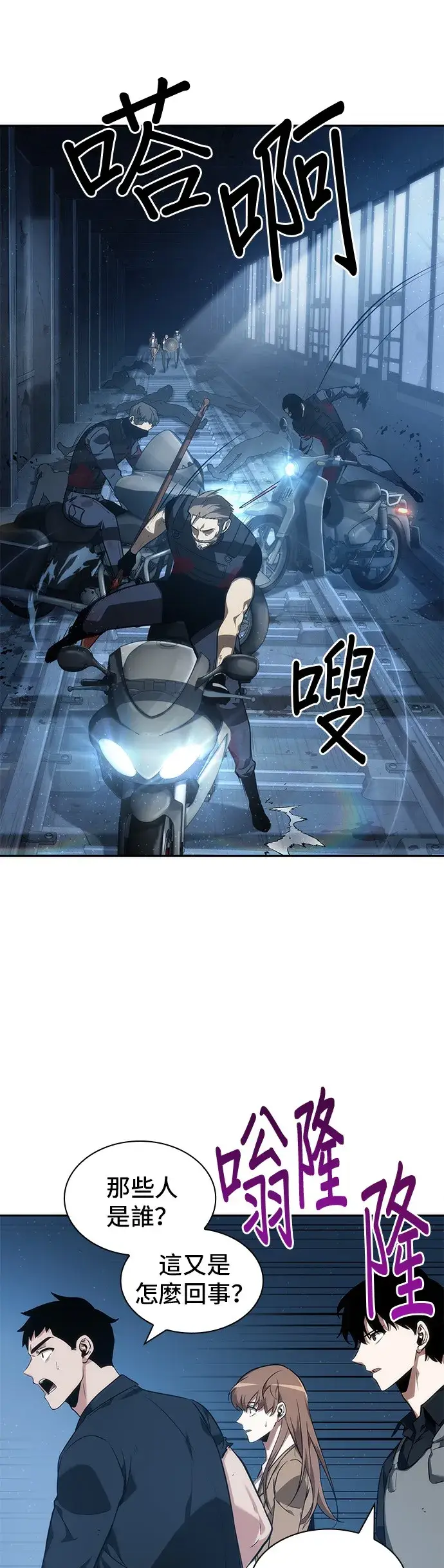 《全知读者视角》第46话图39