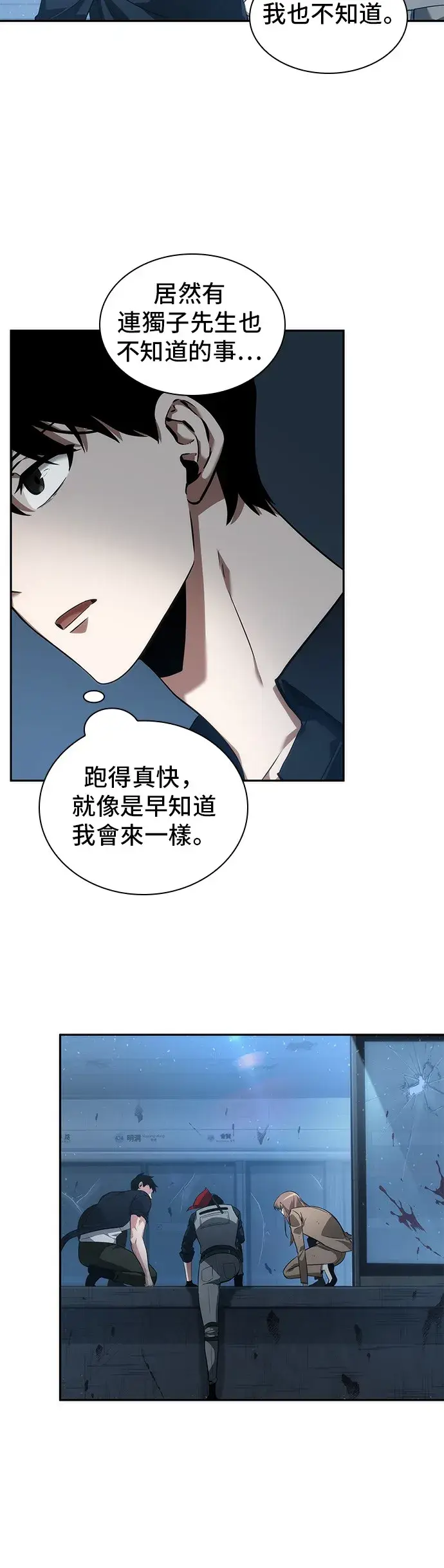 《全知读者视角》第46话图40