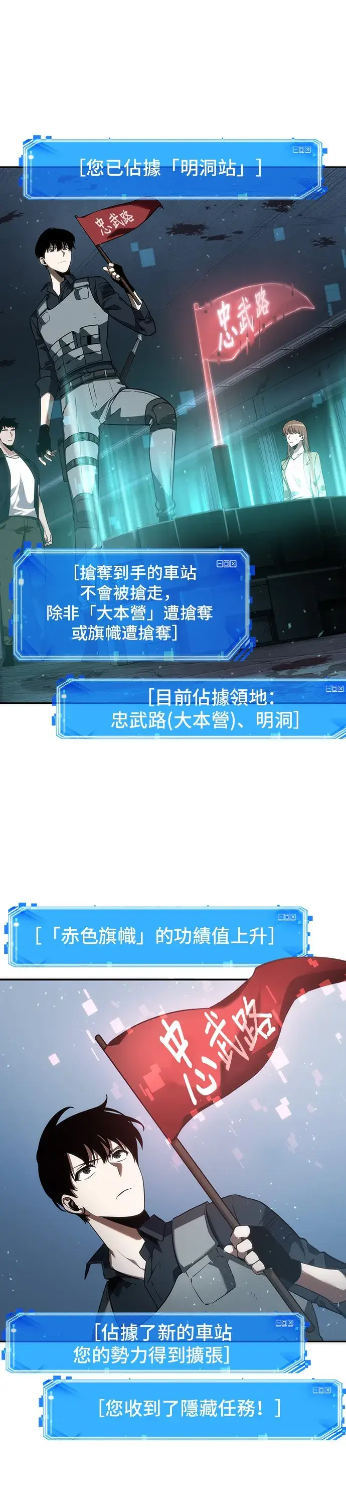 《全知读者视角》第46话图42