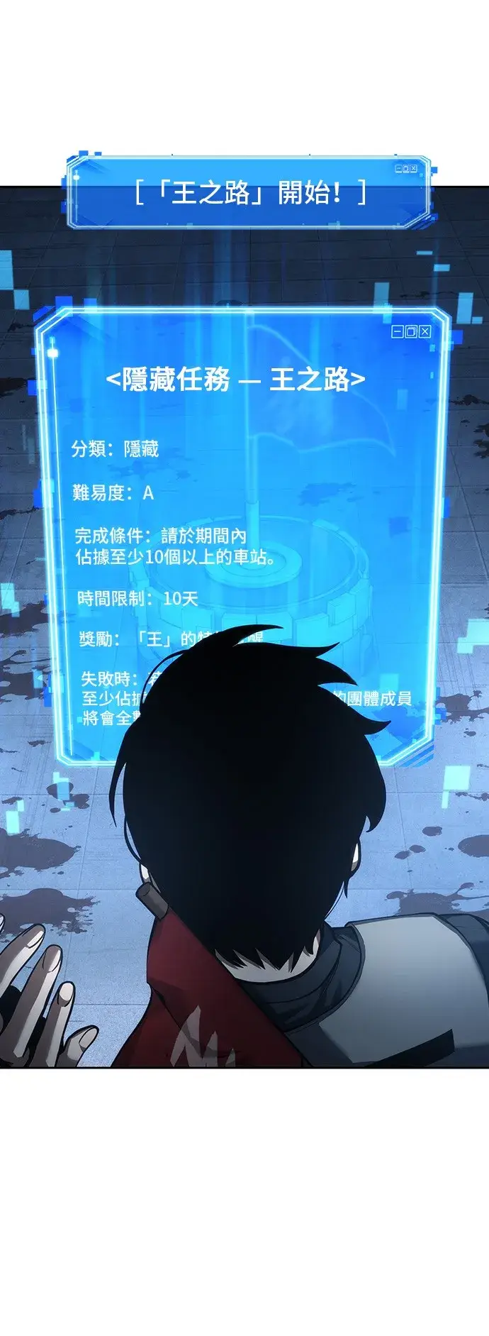 《全知读者视角》第46话图43