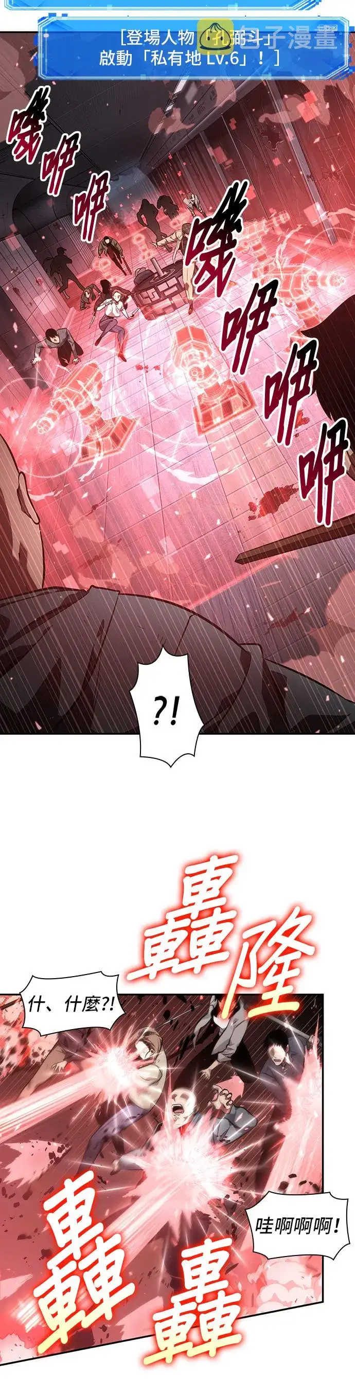 《全知读者视角》第46话图5