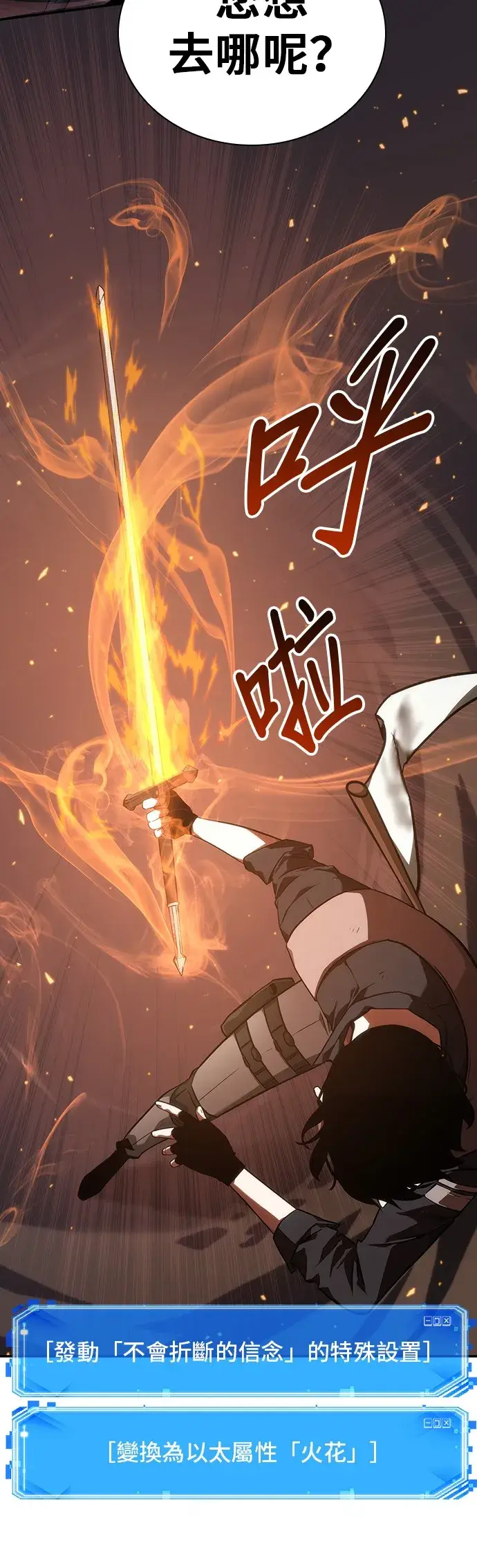 《全知读者视角》第46话图7