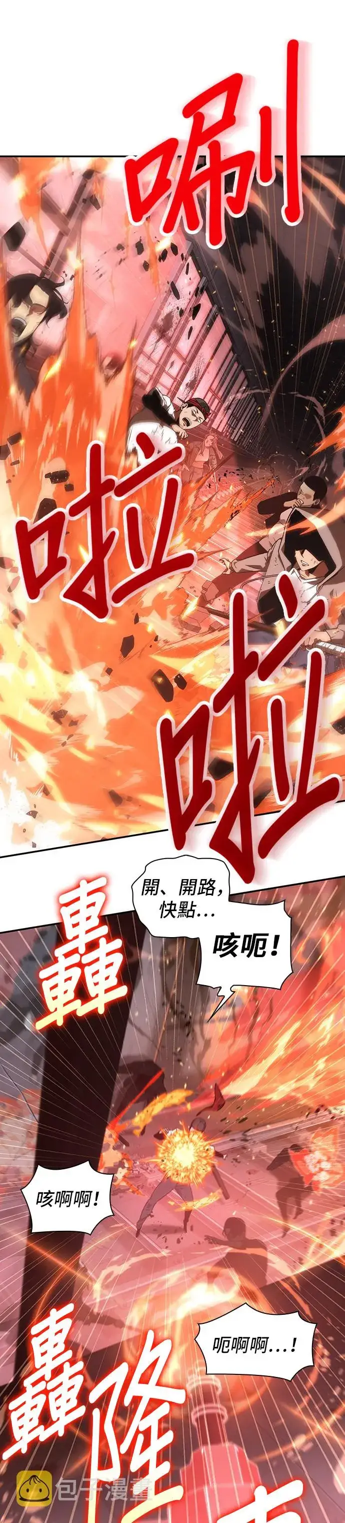 《全知读者视角》第46话图8