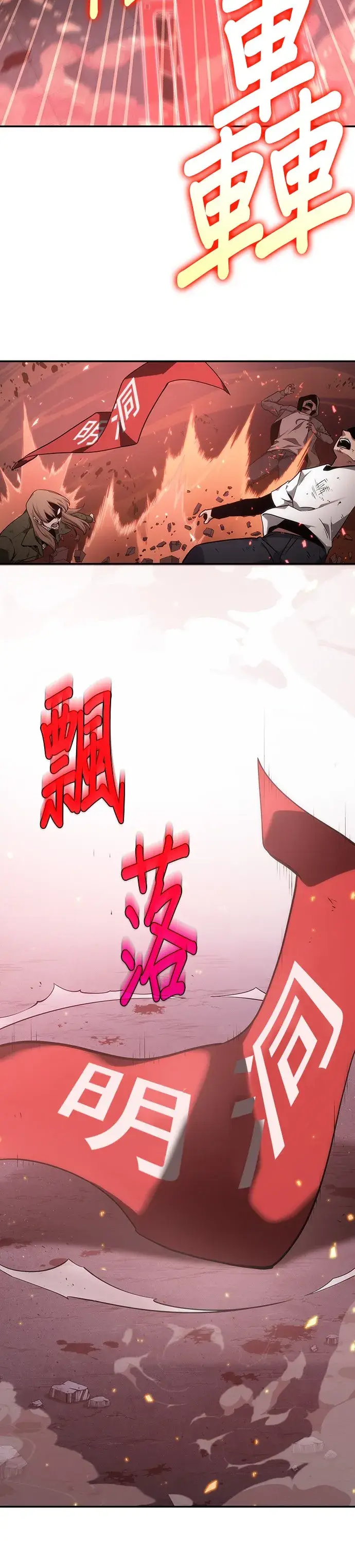 《全知读者视角》第46话图9