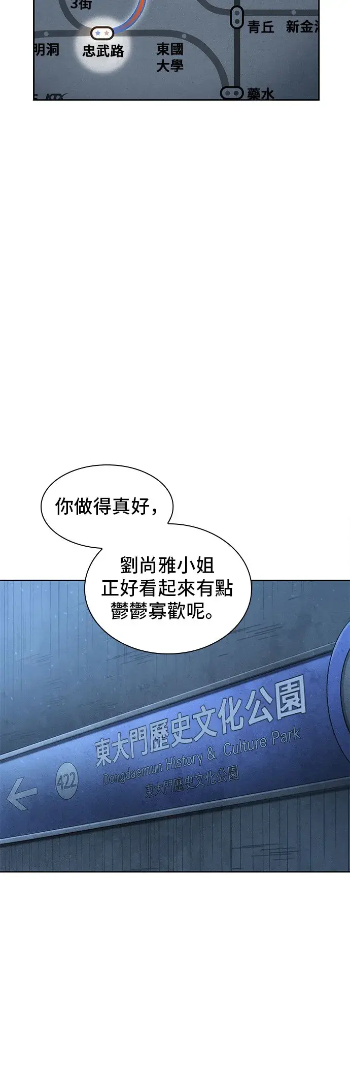 《全知读者视角》第47话图14