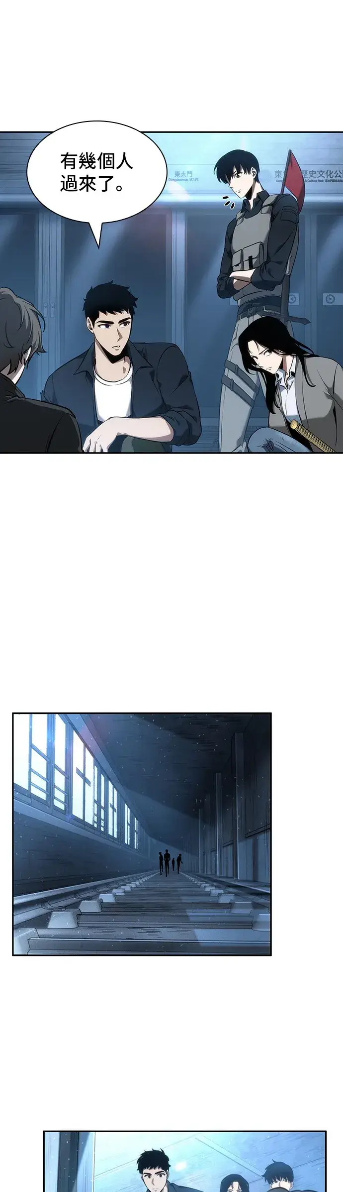 《全知读者视角》第47话图25