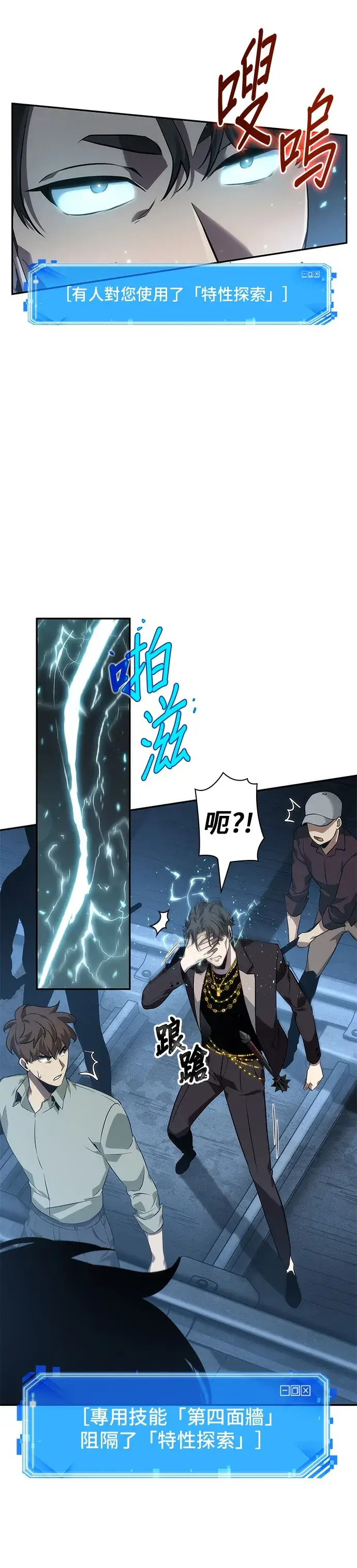 《全知读者视角》第47话图28