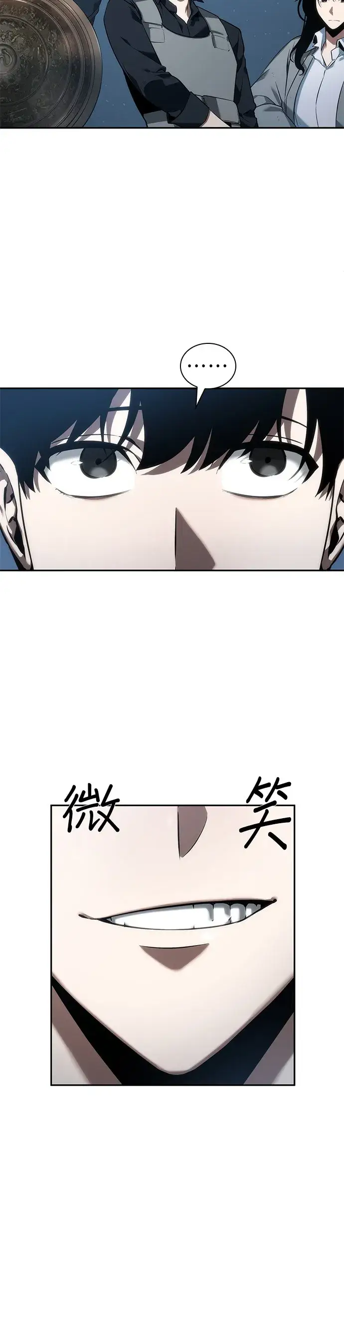 《全知读者视角》第47话图30