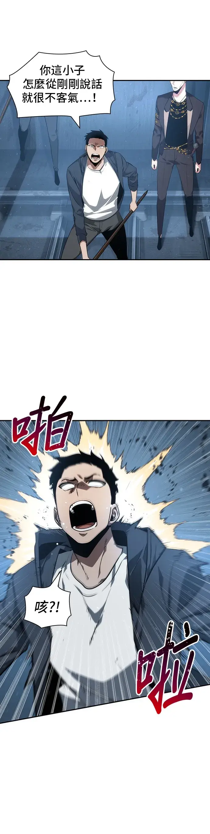 《全知读者视角》第47话图37