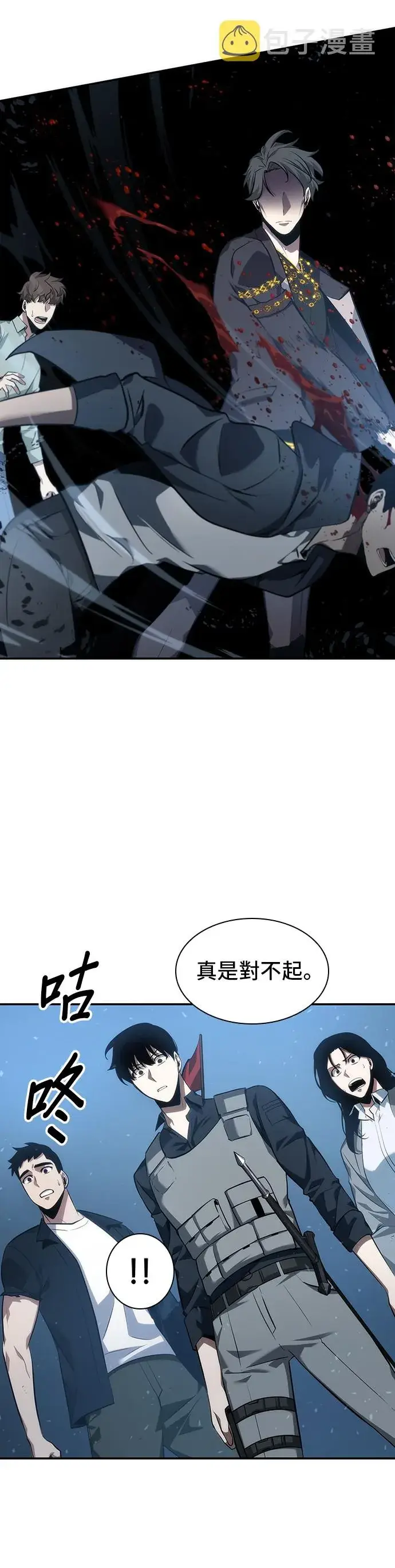 《全知读者视角》第47话图38