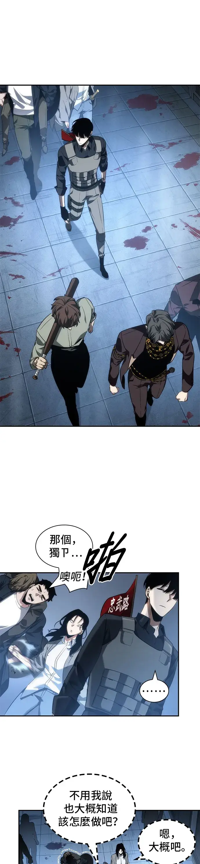 《全知读者视角》第47话图41
