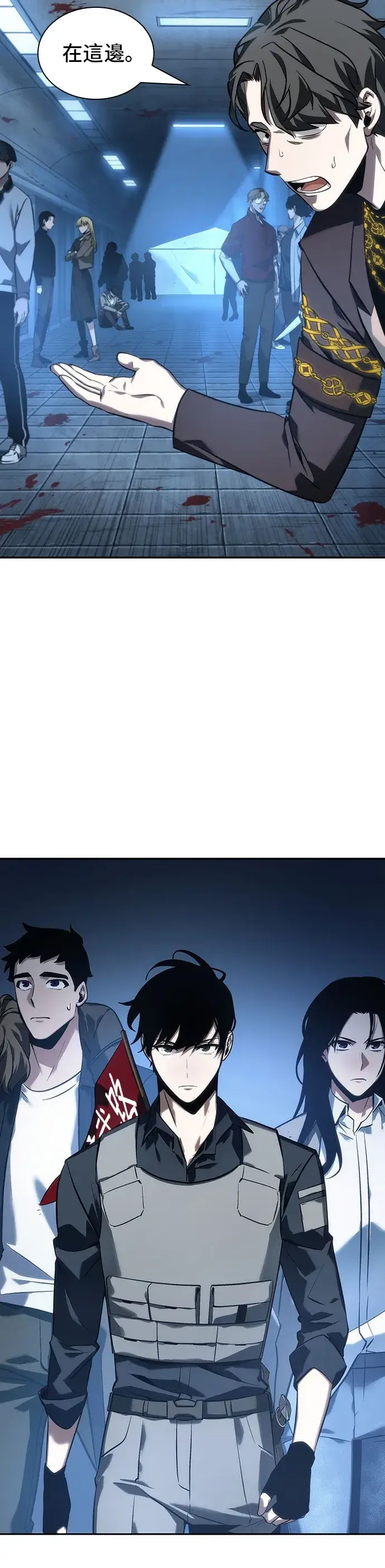 《全知读者视角》第47话图48