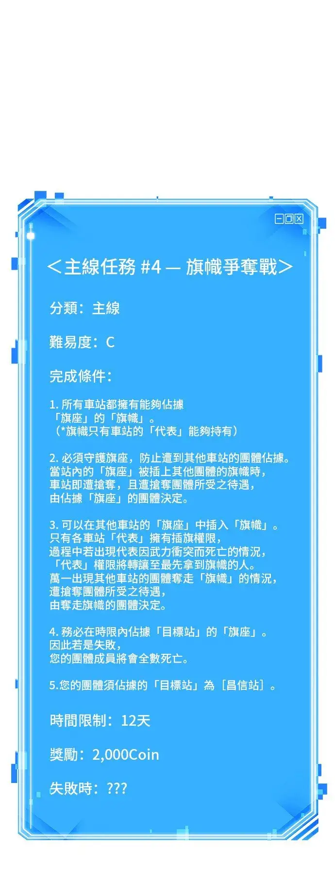 《全知读者视角》第47话图49
