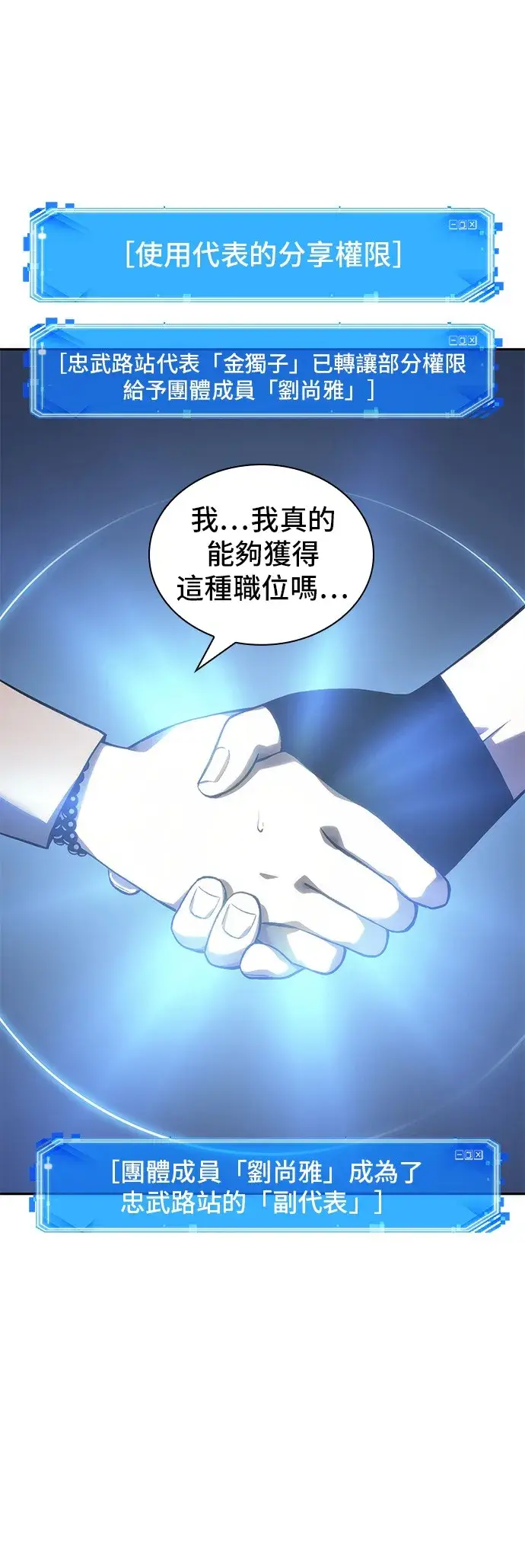 《全知读者视角》第47话图9