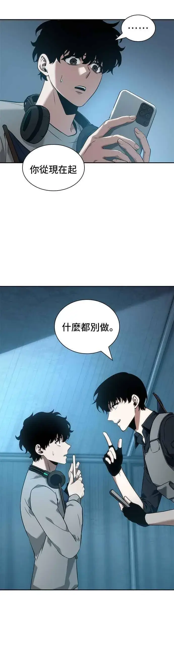 《全知读者视角》050. Ep.11 先知者们之夜 (2)图11