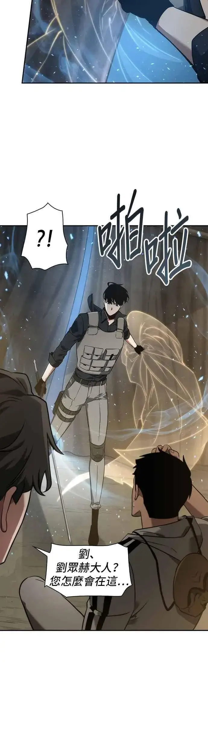 《全知读者视角》050. Ep.11 先知者们之夜 (2)图14
