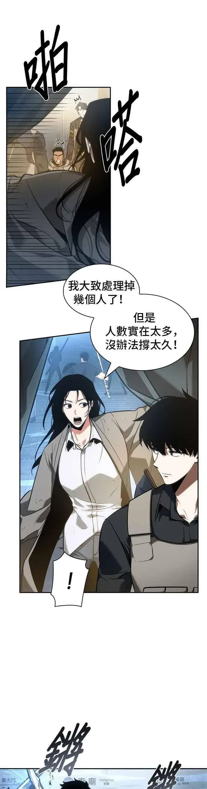 《全知读者视角》050. Ep.11 先知者们之夜 (2)图15