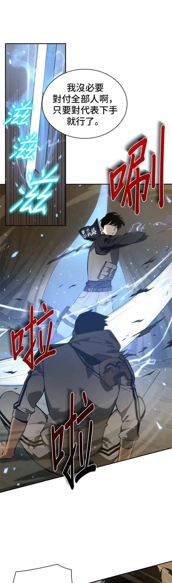 《全知读者视角》050. Ep.11 先知者们之夜 (2)图17