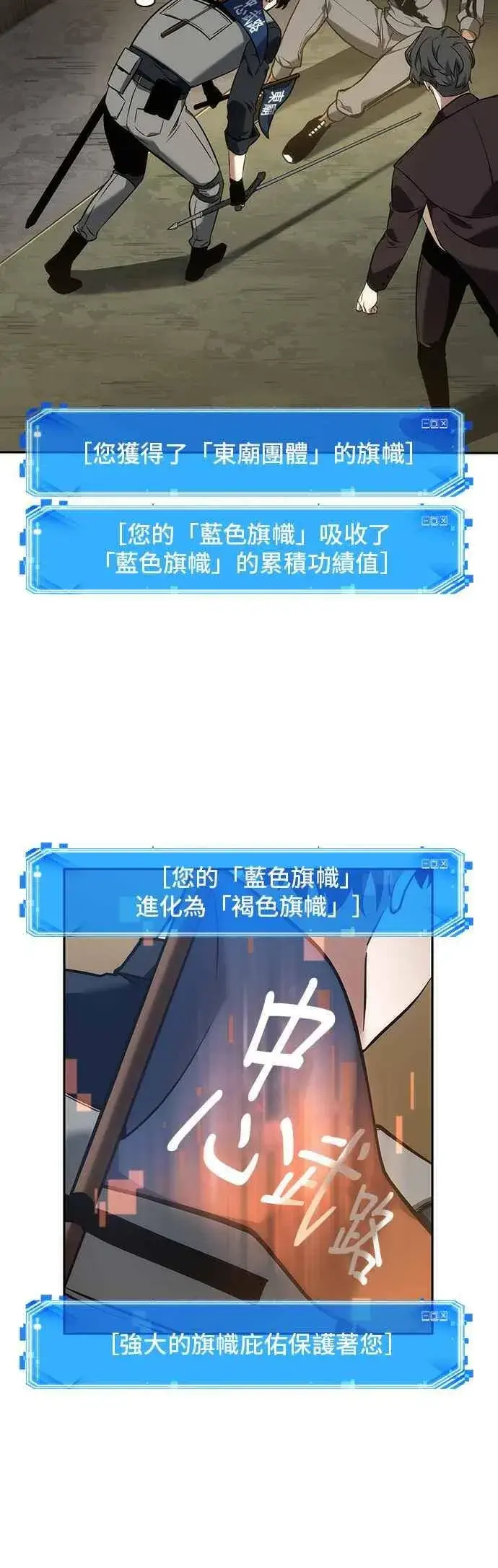 《全知读者视角》050. Ep.11 先知者们之夜 (2)图20