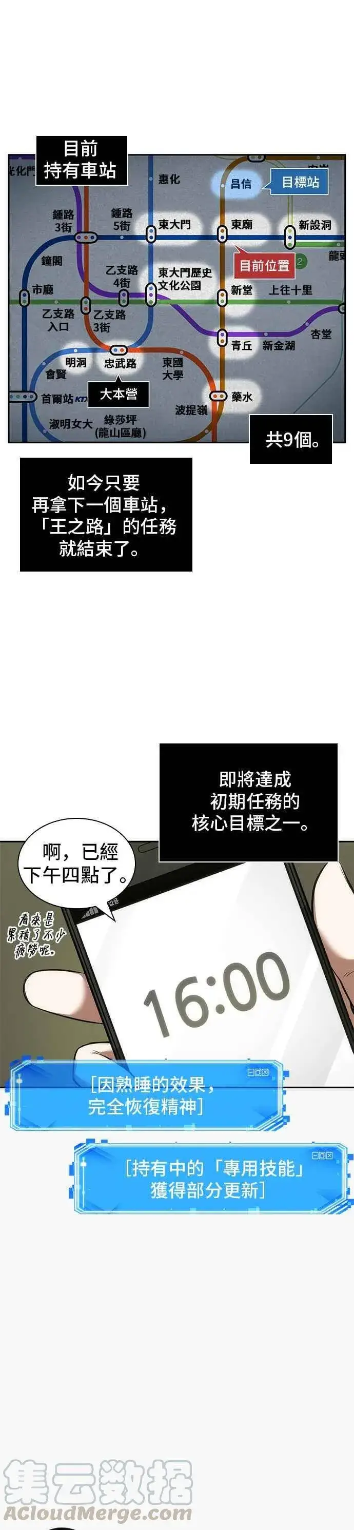 《全知读者视角》050. Ep.11 先知者们之夜 (2)图25