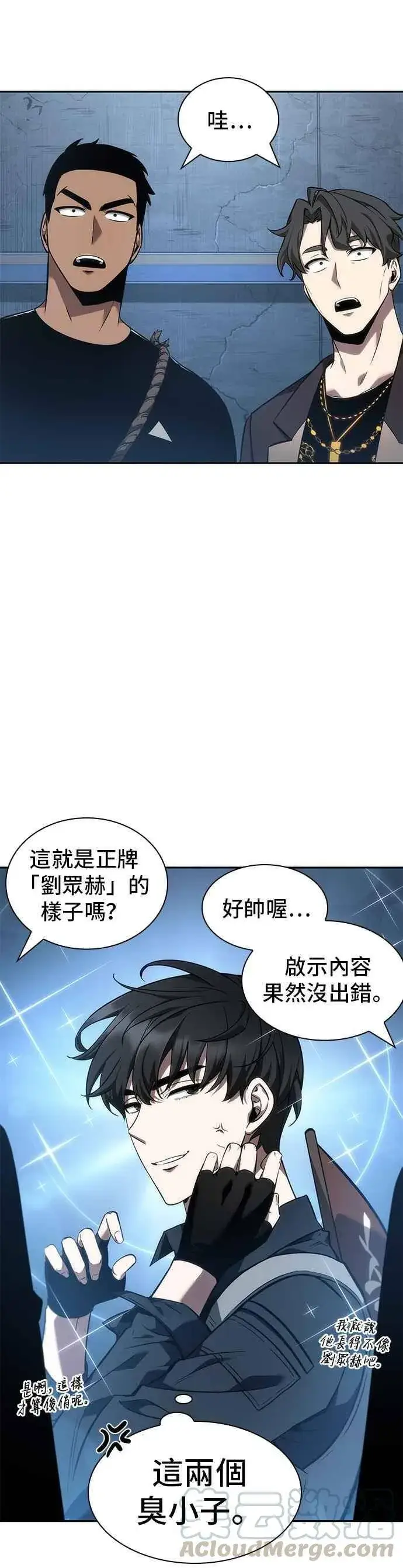 《全知读者视角》050. Ep.11 先知者们之夜 (2)图31