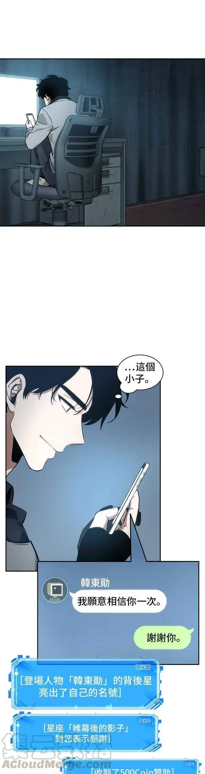 《全知读者视角》050. Ep.11 先知者们之夜 (2)图37