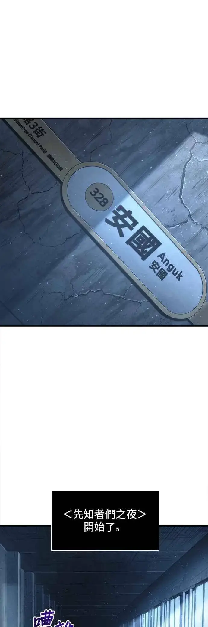 《全知读者视角》050. Ep.11 先知者们之夜 (2)图44