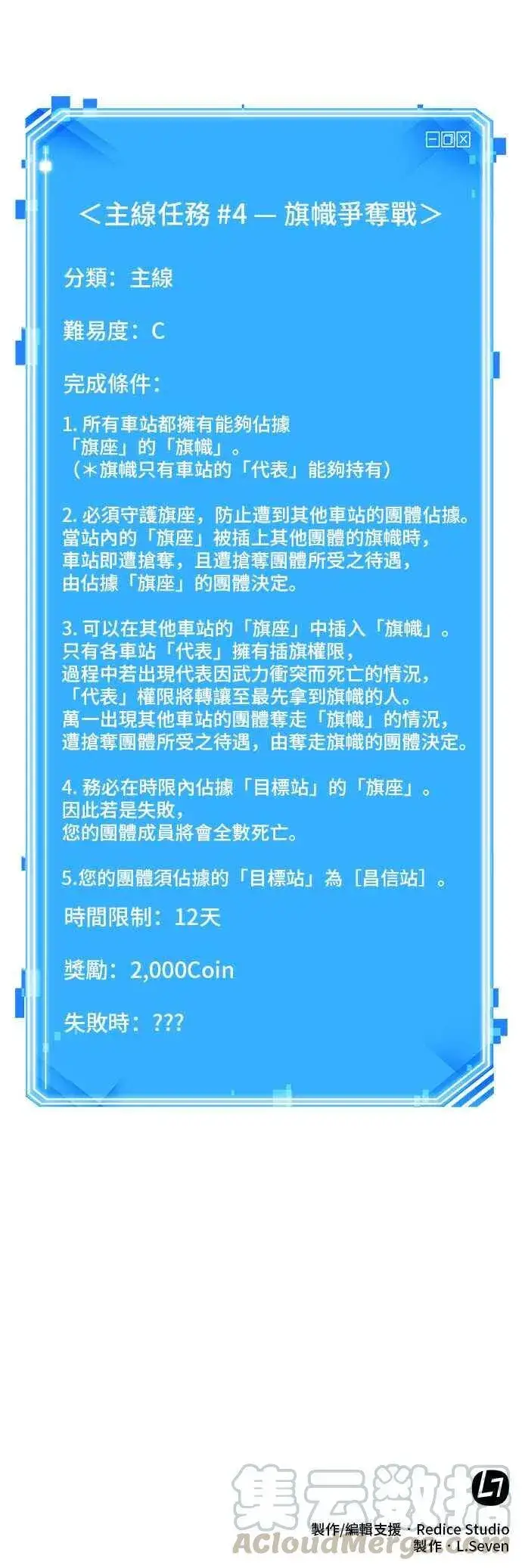《全知读者视角》050. Ep.11 先知者们之夜 (2)图46