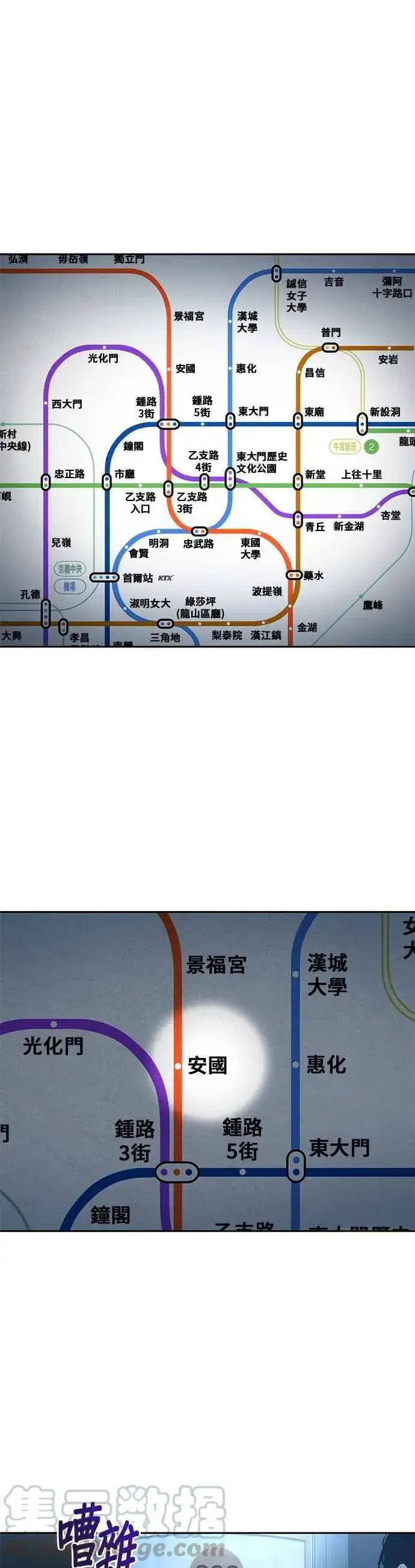 《全知读者视角》050. Ep.11 先知者们之夜 (2)图47