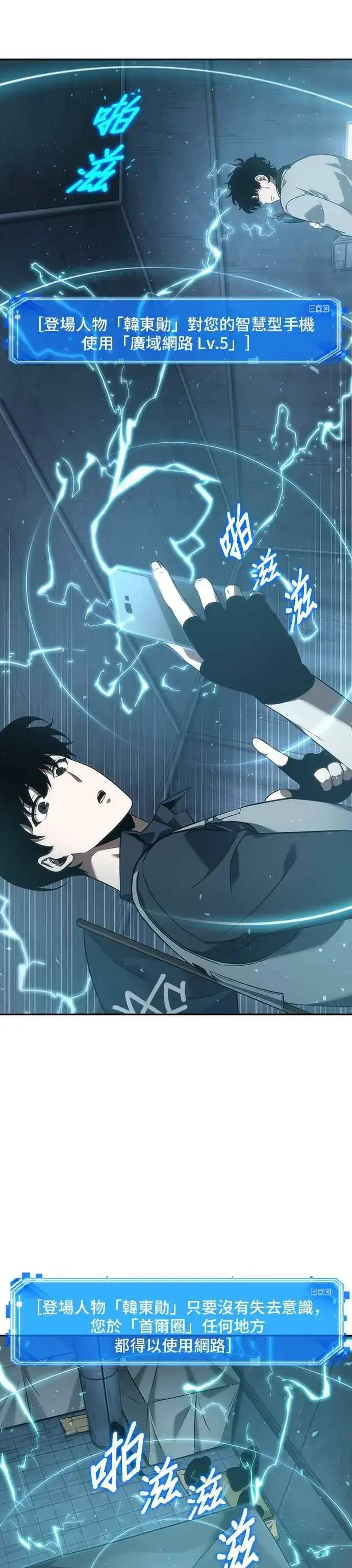 《全知读者视角》050. Ep.11 先知者们之夜 (2)图5