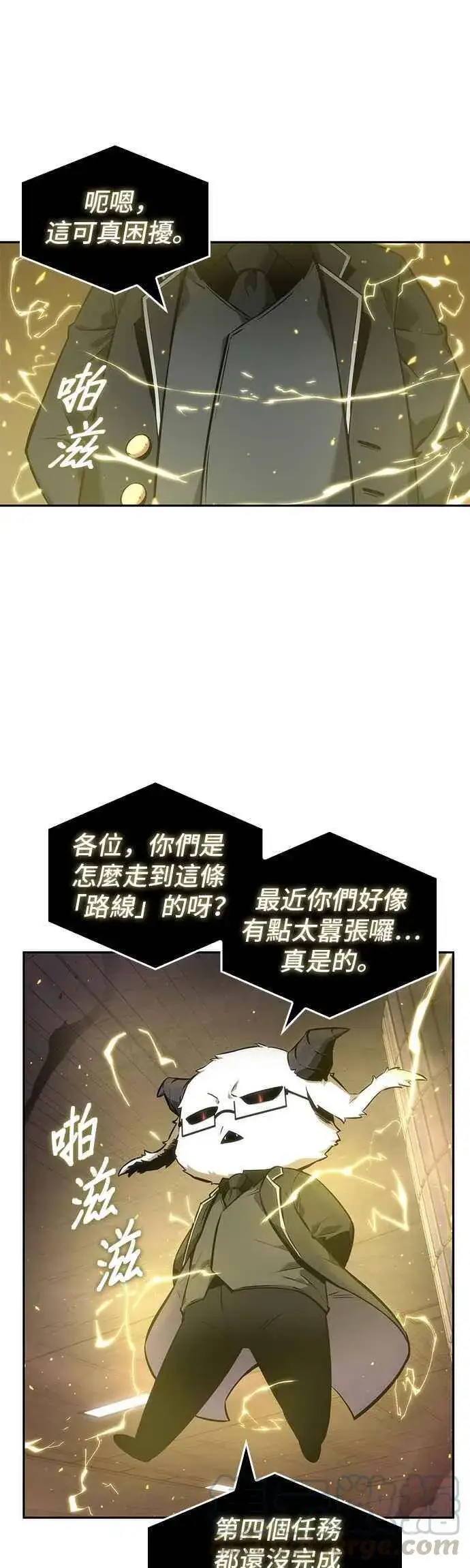 《全知读者视角》051. Ep.11 先知者们之夜 (3)图31