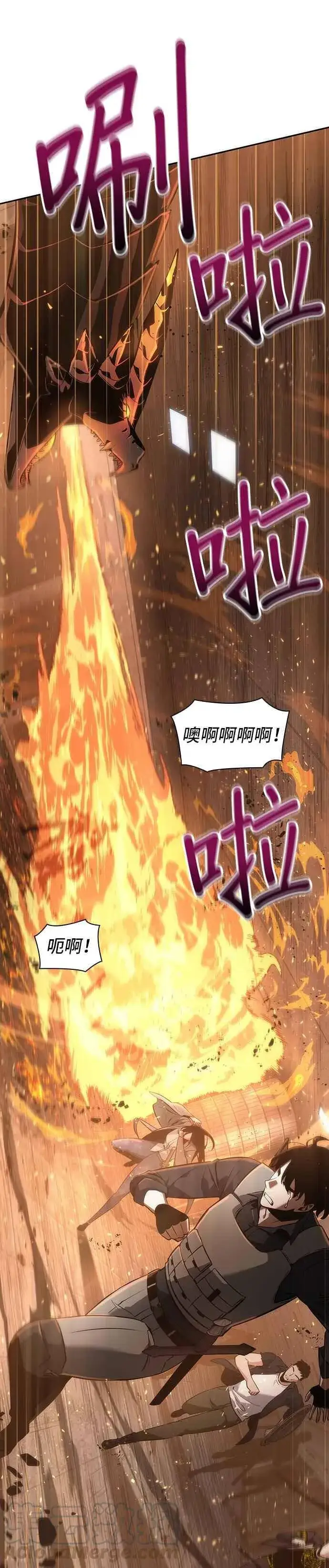 《全知读者视角》051. Ep.11 先知者们之夜 (3)图37