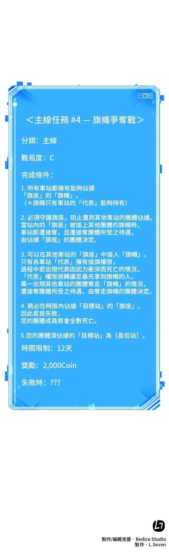 《全知读者视角》051. Ep.11 先知者们之夜 (3)图44