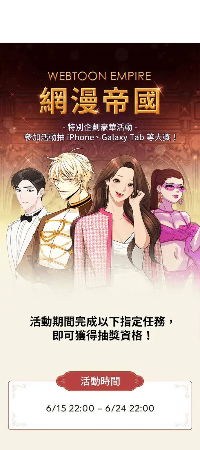 《全知读者视角》051. Ep.11 先知者们之夜 (3)图45