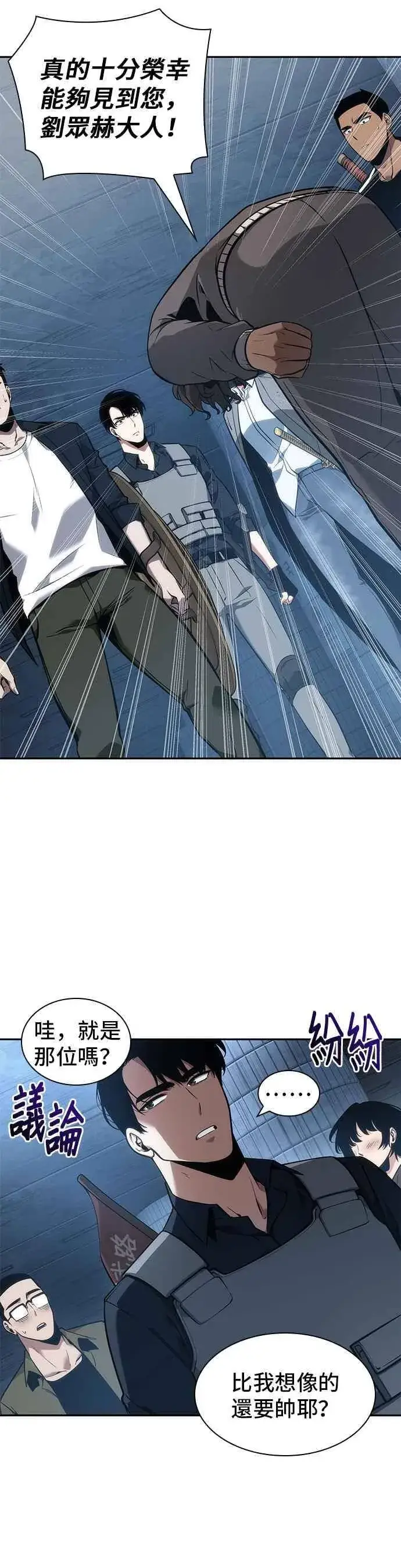 《全知读者视角》051. Ep.11 先知者们之夜 (3)图5
