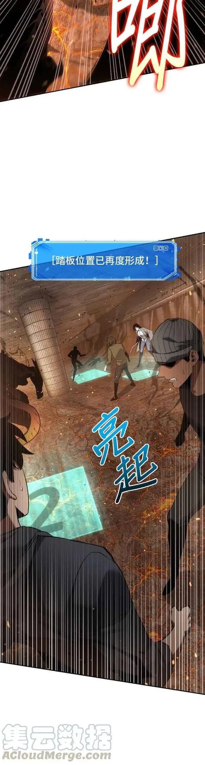《全知读者视角》052. Ep.11 先知者们之夜 (4)图16