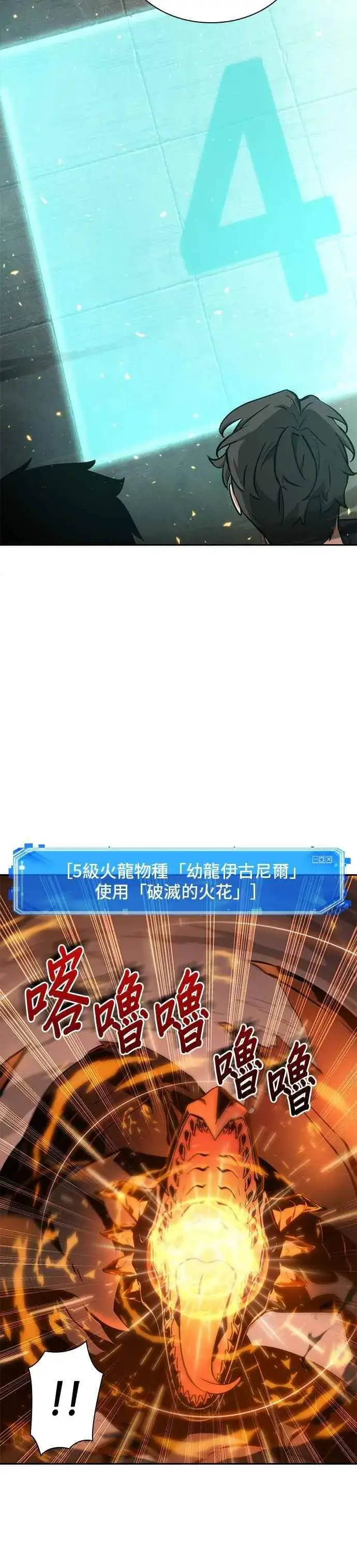 《全知读者视角》052. Ep.11 先知者们之夜 (4)图2