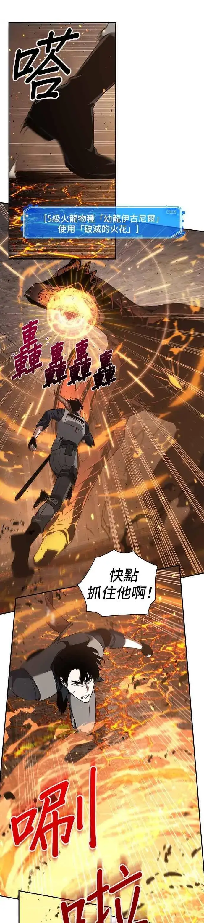 《全知读者视角》052. Ep.11 先知者们之夜 (4)图33